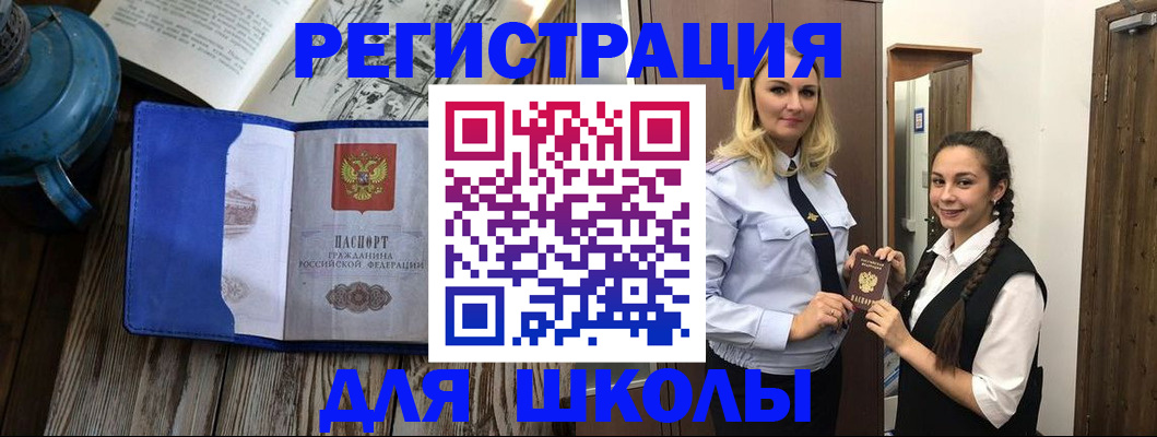 прописка паспорт в Подольске