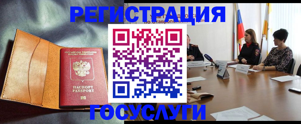 временная регистрация поиск в Подольске