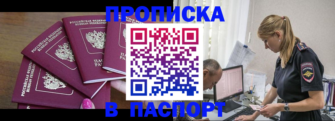 пропишу в квартире в Подольске