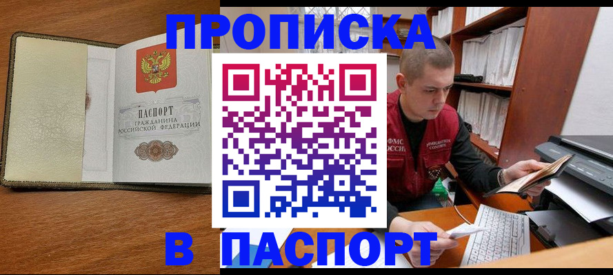 найти адрес прописки в Подольске
