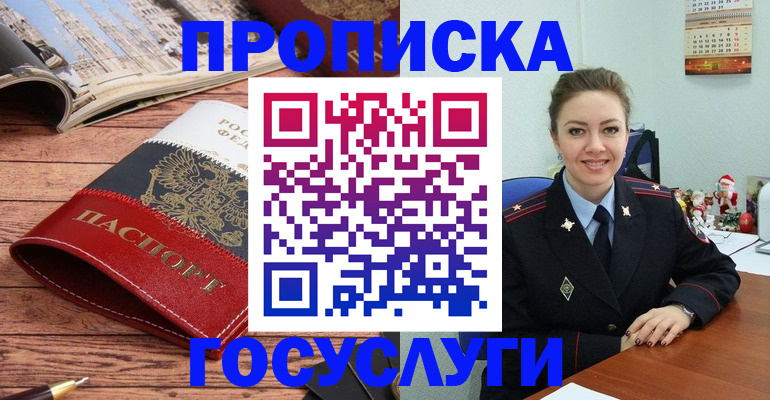 временная регистрация в квартире в Подольске